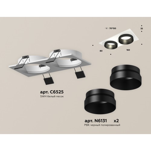 Комплект встраиваемого светильника Ambrella Techno XC6525021