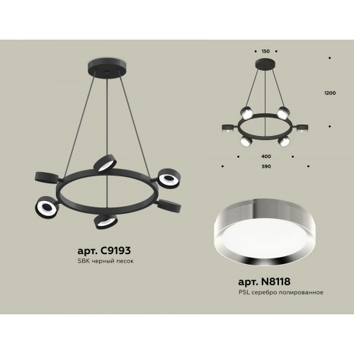 Комплект подвесного поворотного светильника Ambrella TRADITIONAL XB XB9193151