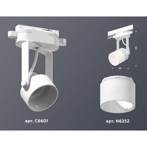 Комплект трекового однофазного светильника Ambrella Track System XT6601086