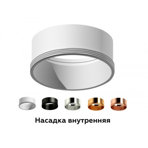 Насадка передняя Ambrella DIY Spot N6112