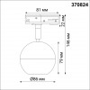 Светильник трековый однофазный трехжильный NovoTech PORT 370824