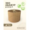 Абажур PG Marquetry ECO, Polar lights, точки, PG-ACeC-TN-S-BP7, дерево, шпон бука