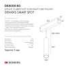 Подвесной светильник SMART HANG Denkirs DK8008-BG