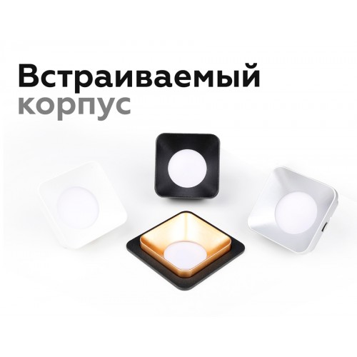 Корпус светильника Ambrella DIY Spot C7901