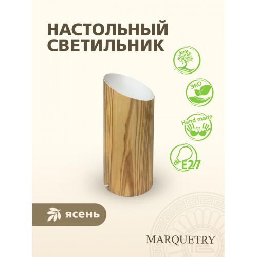 Светильник настольный PG Marquetry KARELIA, Stump, PG-Stump-Tb2, дерево, шпон ясеня