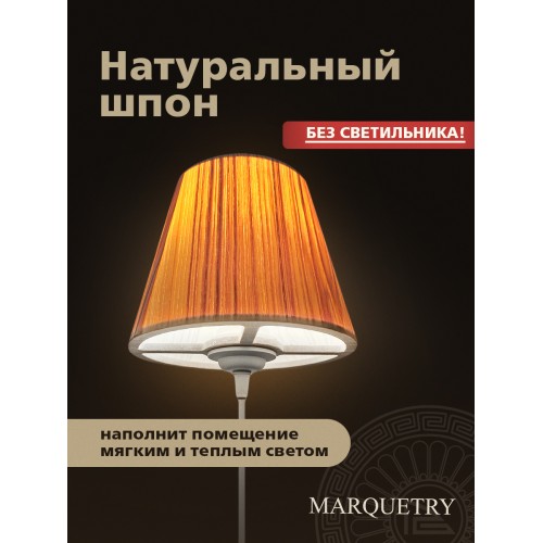 Абажур PG Marquetry ECO, Nord, PG-ACoC-BN-S (нижнее крепление), дерево, шпон ясеня