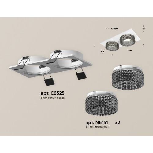 Комплект встраиваемого светильника Ambrella Techno XC6525041