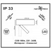 Накладной светильник NovoTech Razzo 10W 357704