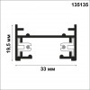 Шинопровод однофазный 2-х жильный NovoTech PORT 135135