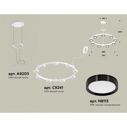 Комплект подвесного светильника Techno Ring Ambrella TRADITIONAL XR XR92031801