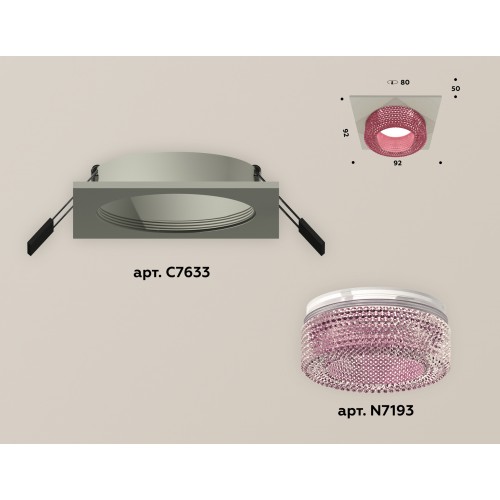 Комплект встраиваемого светильника Ambrella Techno XC7633022