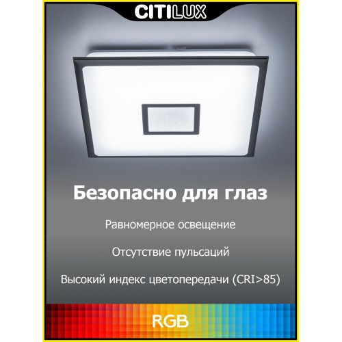 Умная люстра Citilux Старлайт Смарт CL703AK81G