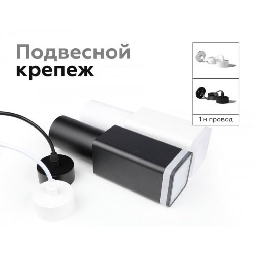 Крепеж подвесной Ambrella DIY Spot A2310