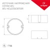 Блок питания ARJ-KE42350R (15W, 350mA, PFC) (Arlight, IP44 Пластик, 5 лет)