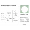 LED встраиваемый светильник Simple Story 18W 2086-LED18DLW