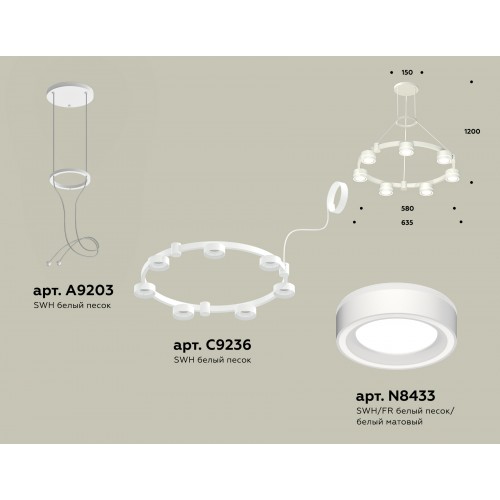 Комплект подвесного светильника с акрилом Techno Ring Ambrella TRADITIONAL XR XR92031601