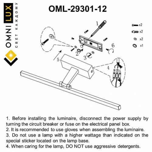 Бра Omnilux Bormio OML-29301-12