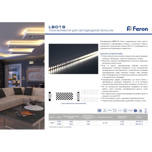 Светодиодная LED лента Feron LS501, 120SMD(2835)/м 11Вт/м 24V 5000*8*1.22мм 4000К 41057