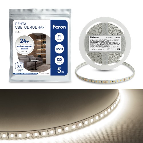 Светодиодная LED лента Feron LS501, 120SMD(2835)/м 11Вт/м 24V 5000*8*1.22мм 4000К 41057