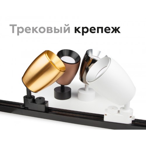 Насадка передняя Ambrella DIY Spot N7030