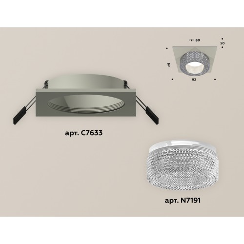 Комплект встраиваемого светильника Ambrella Techno XC7633020