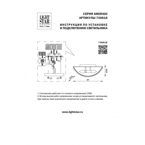 Бра Amerigo 746618