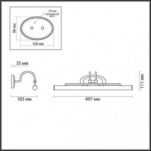 Подсветка для картин Odeon Light WALLI 4905/8WL