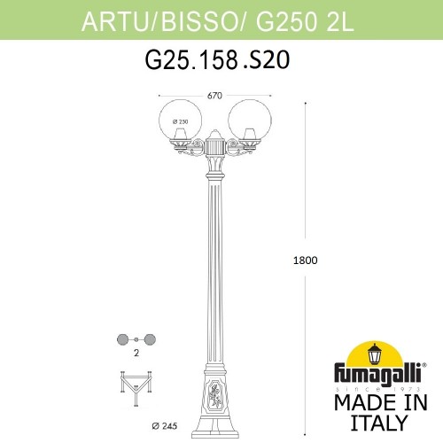 Садово-парковый фонарь Fumagalli GLOBE 250 G25.158.S20.BYF1R