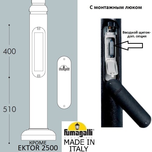 Парковый столб Fumagalli Столб модерн 000.372.000.L0