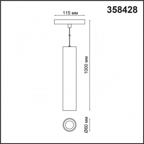 Трековый светильник Novotech FLUM 358428