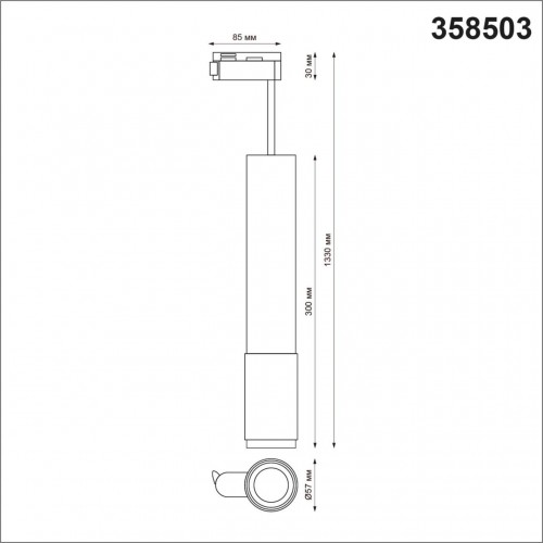 Однофазный трековый светодиодный светильник NovoTech PORT MAIS LED 358503