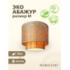 Абажур двойной PG Marquetry ECO, Polar lights, ажурный, PG-ACeD-TN-L-ABP8, дерево, шпон ясеня, бука