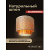 Абажур двойной PG Marquetry ECO, Polar lights, ажурный, PG-ACeD-TN-L-ABP8, дерево, шпон ясеня, бука