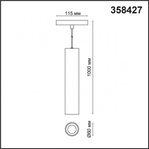 Трековый светильник Novotech FLUM 358427