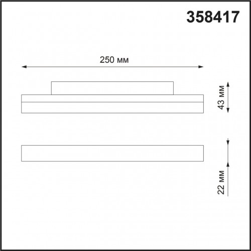 Трековый светильник Novotech FLUM 358417