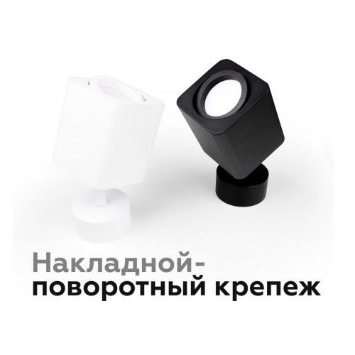 Насадка передняя Ambrella DIY Spot N7710