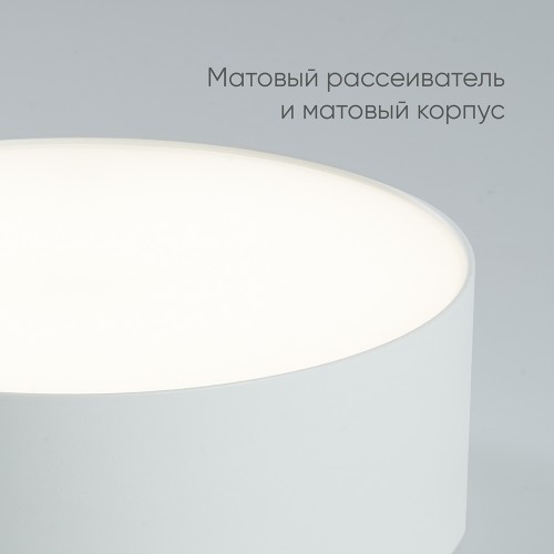 Светильник накладной со светодиодами 10W, 700Lm, белый (4000К), AL200 “Simple matte” Feron 48074