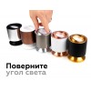 Насадка передняя поворотная Ambrella DIY Spot N7002