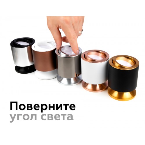 Насадка передняя поворотная Ambrella DIY Spot N7002