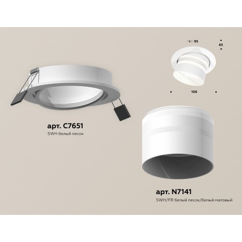 Комплект встраиваемого поворотного светильника Ambrella Techno XC7651082