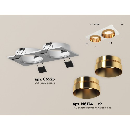 Комплект встраиваемого светильника Ambrella Techno XC6525024