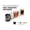 Насадка задняя накладная Ambrella DIY Spot N6905