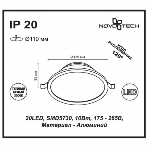 Встраиваемый светодиодный светильник NovoTech Luna 0,5W 357573