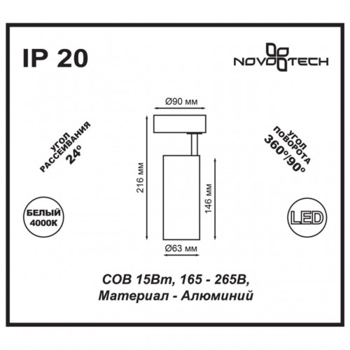 Накладной светильник NovoTech Selene 15W 357549