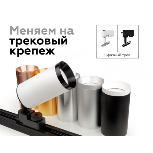 Насадка передняя Ambrella DIY Spot N6134