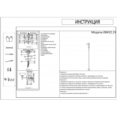 Бра KINK Light Винетта 08422,19