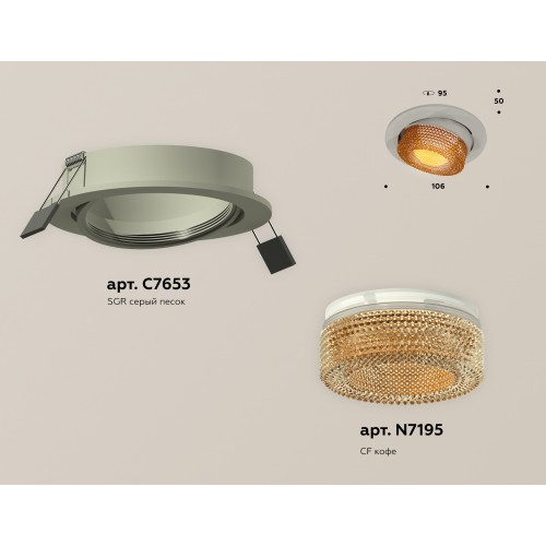 Комплект встраиваемого поворотного светильника Ambrella Techno XC7653064