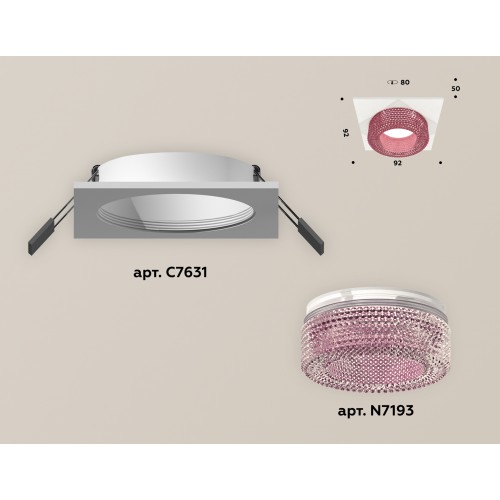 Комплект встраиваемого светильника Ambrella Techno XC7631022