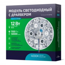 Модуль LED NovoTech VAX  357732