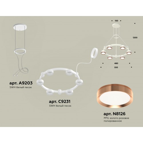 Комплект подвесного светильника Techno Ring Ambrella TRADITIONAL XR XR92031103